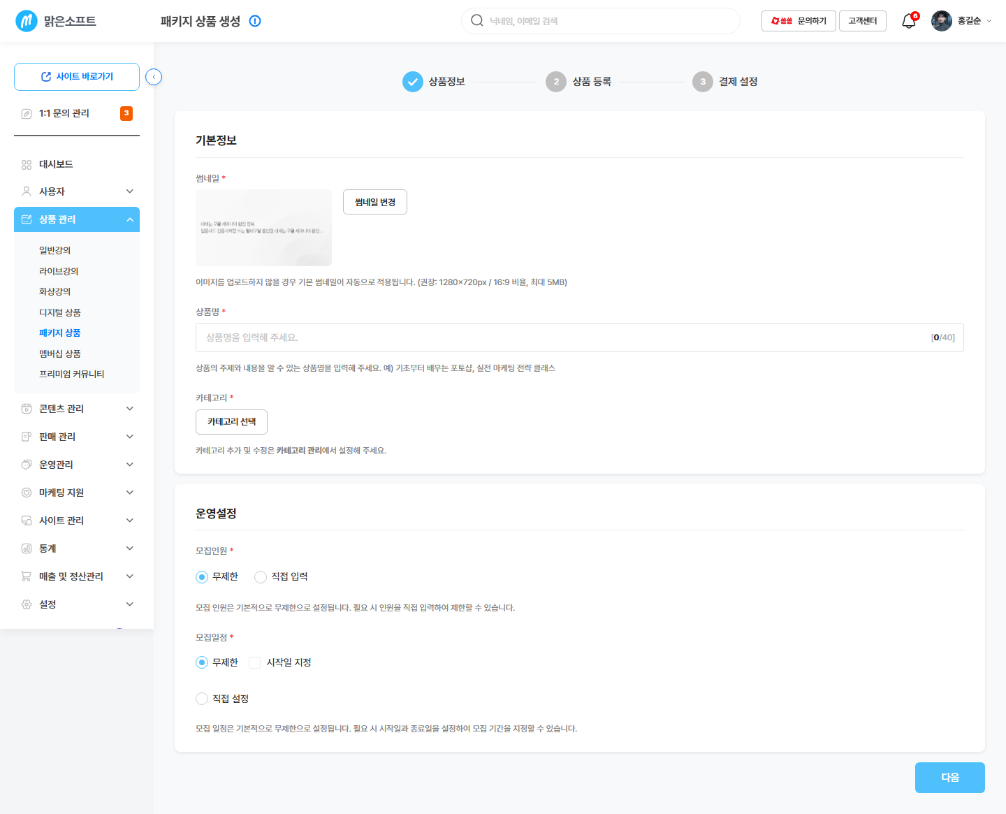 2단계 구성 목록 — 담은 상품 · 끌어서 순서 바꾸기 · 삭제