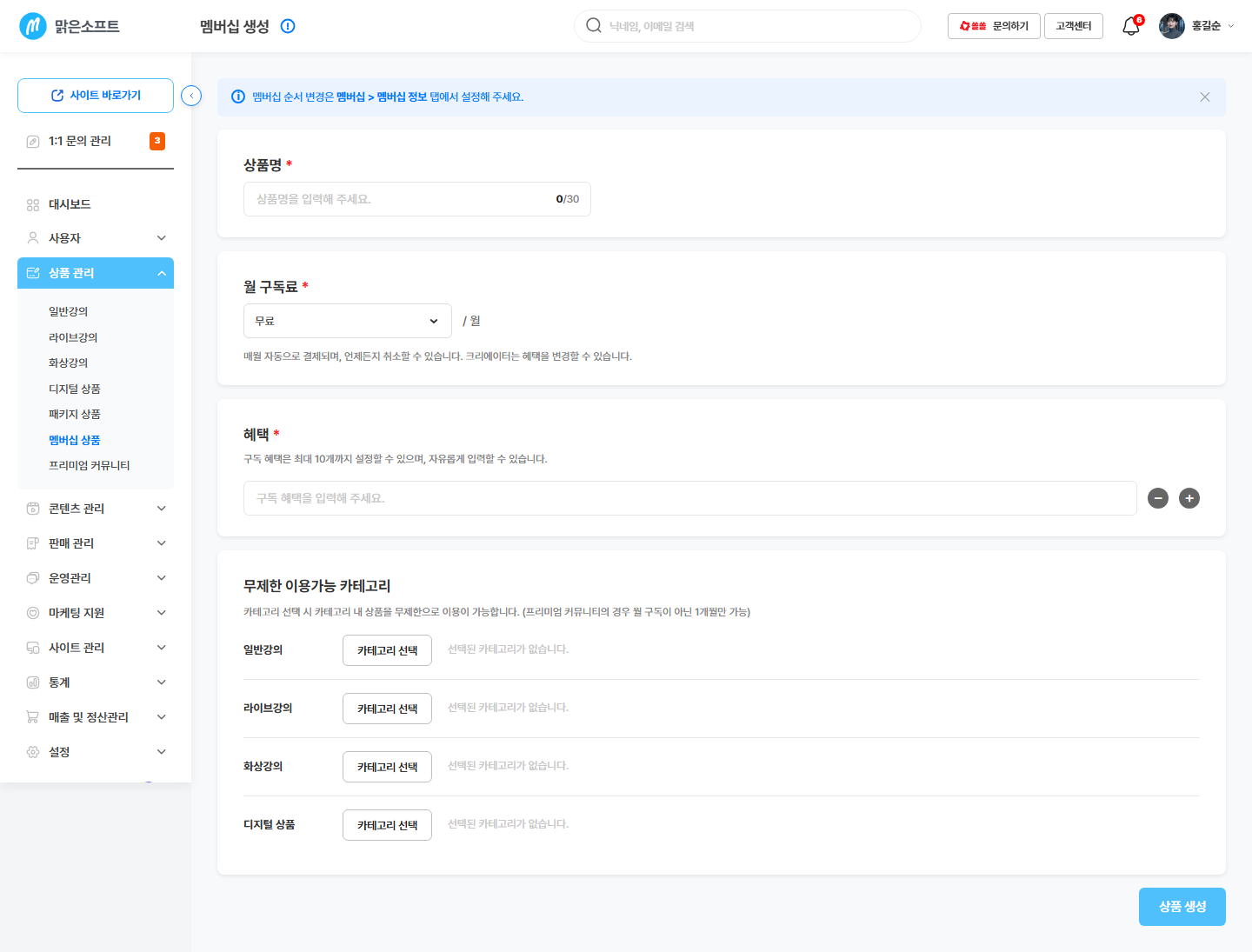 임시저장 · 다음 · 멤버십 만들기 버튼 묶음