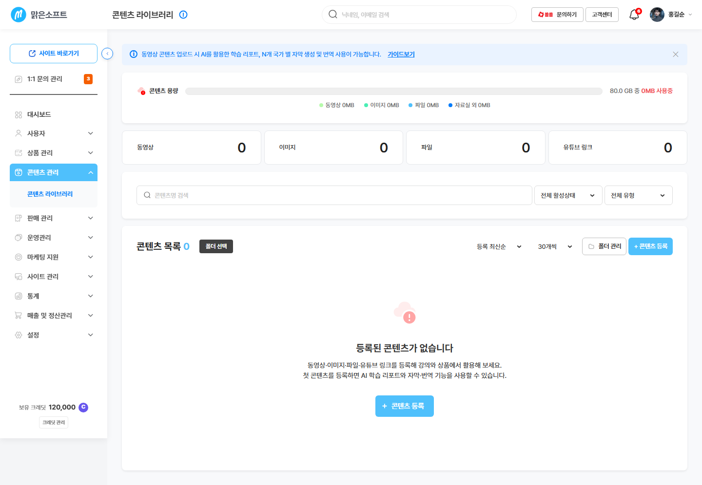 콘텐츠가 하나도 없을 때의 라이브러리 화면