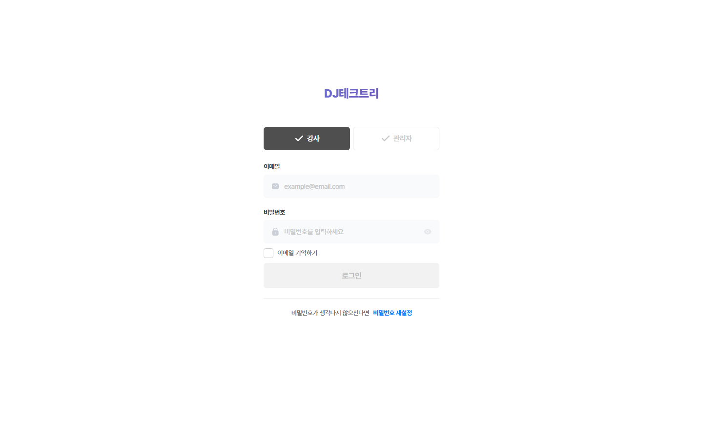 사이트명이 로고 그림으로 나오는 로그인 화면