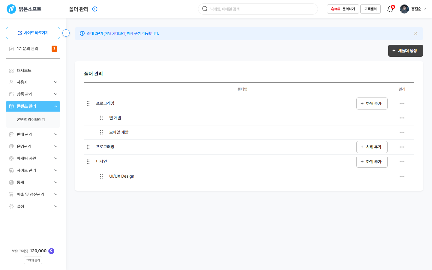 폴더 목록 — 끌기 손잡이 · 폴더 이름 · 하위 추가 · 더보기