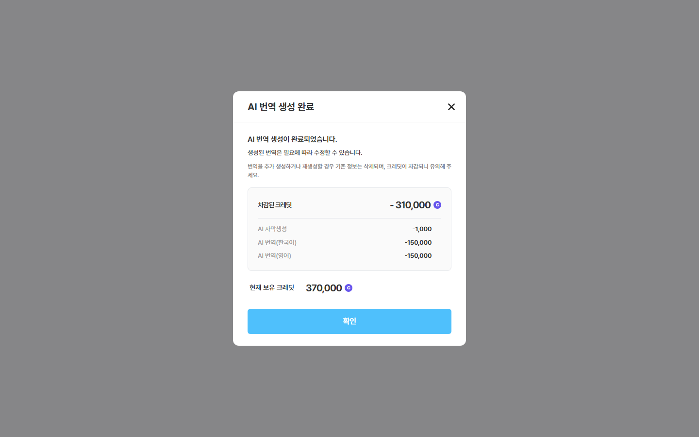 다 만들어졌다는 창