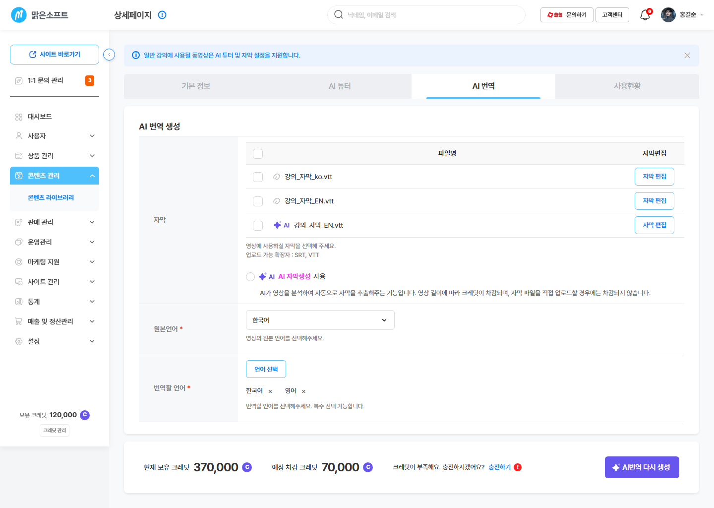 다시 만들기 화면