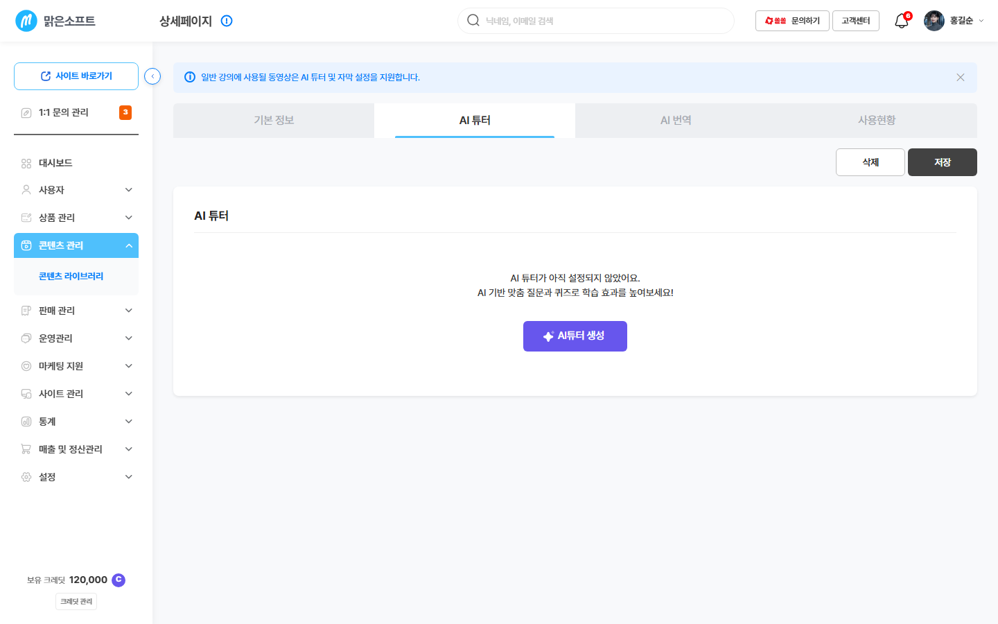 크레딧이 모자랄 때 뜨는 확인 창