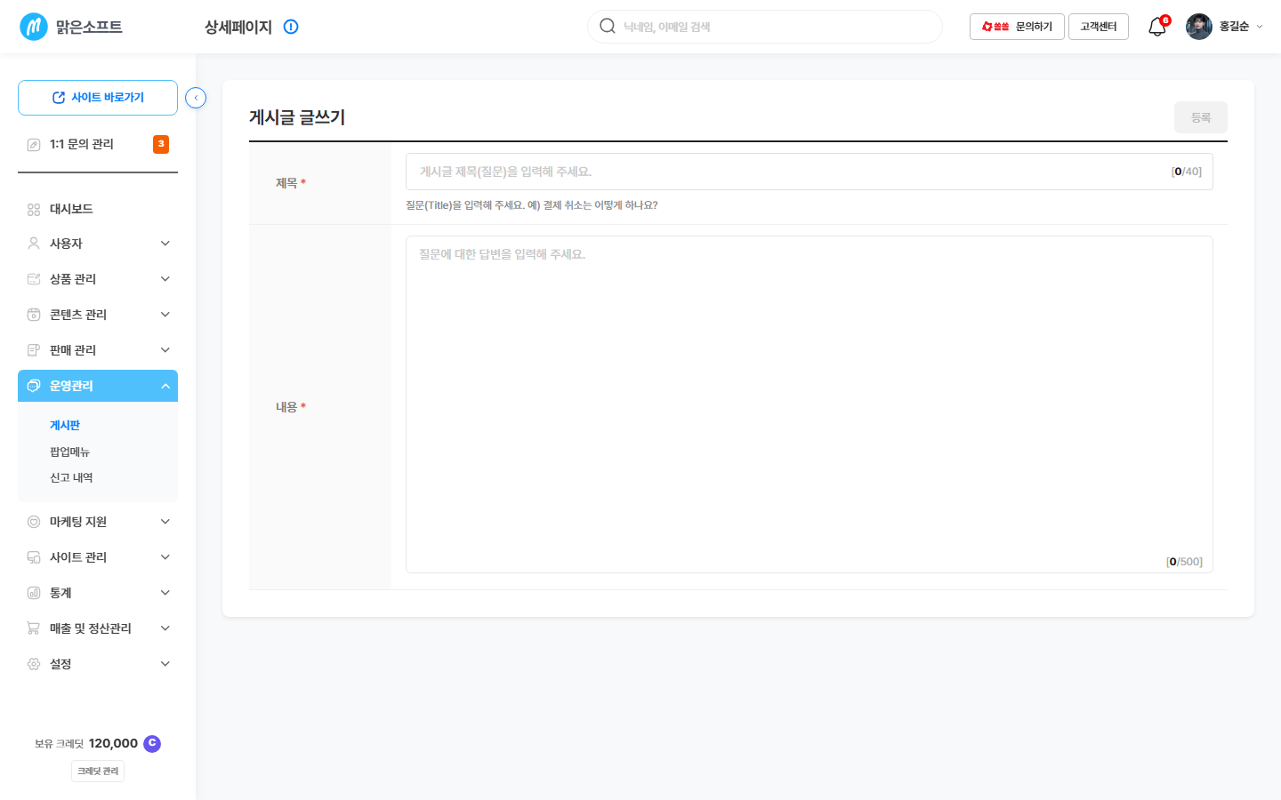 게시글 탭 — [글쓰기] · 찾기 줄 · 글 목록(제목 · 작성자 · 조회수 · 작성일)