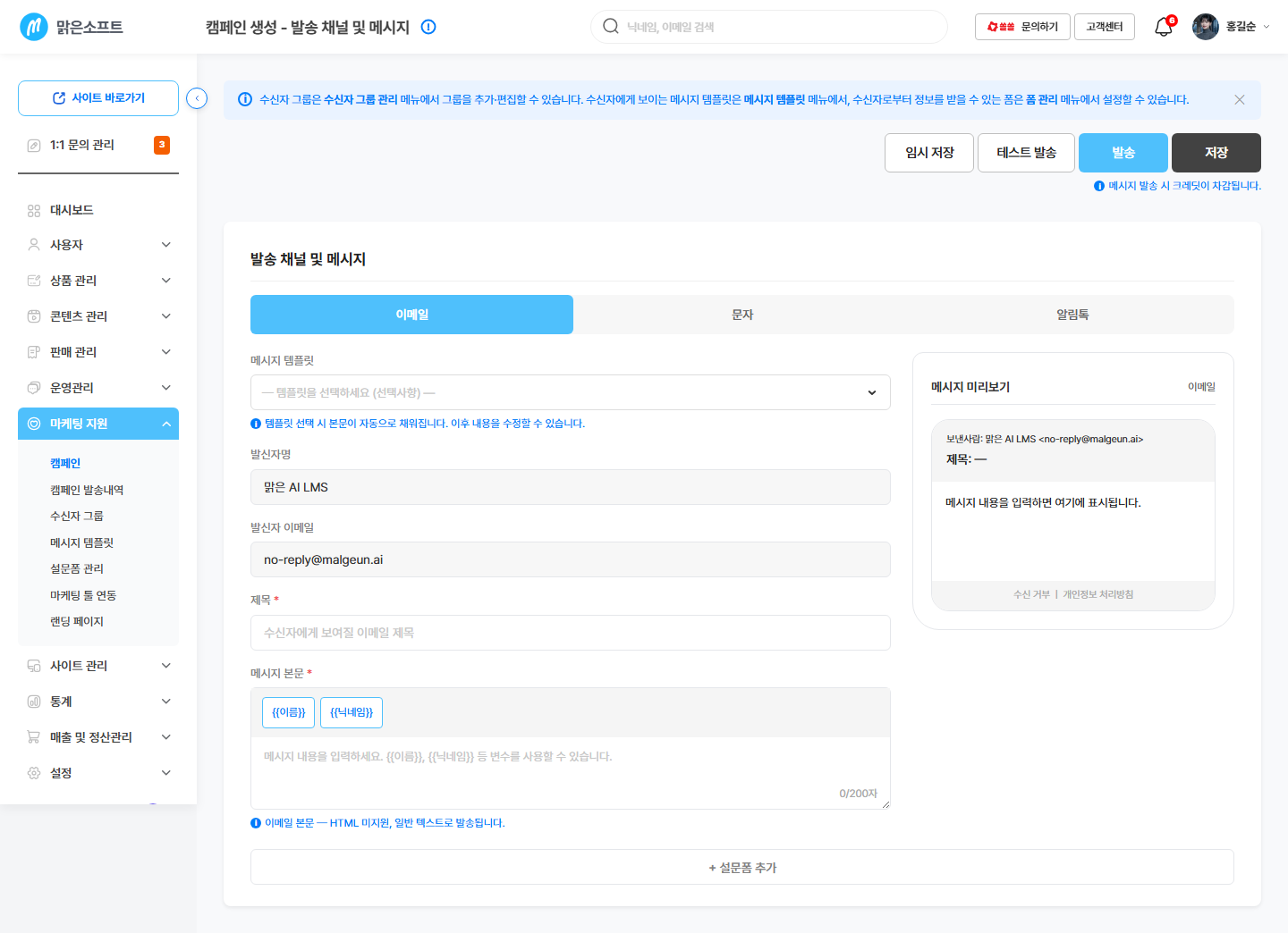 이메일 입력창 — 보내는 사람 / 보내는 주소 / 제목 / 본문 / 미리보기