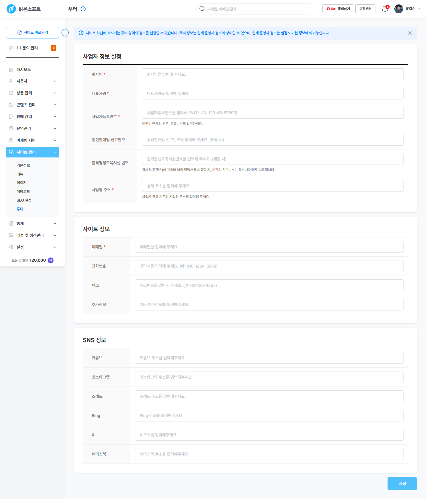 SNS 정보 영역 — 유튜브 · 인스타그램 · 스레드 · 블로그 · X · 페이스북