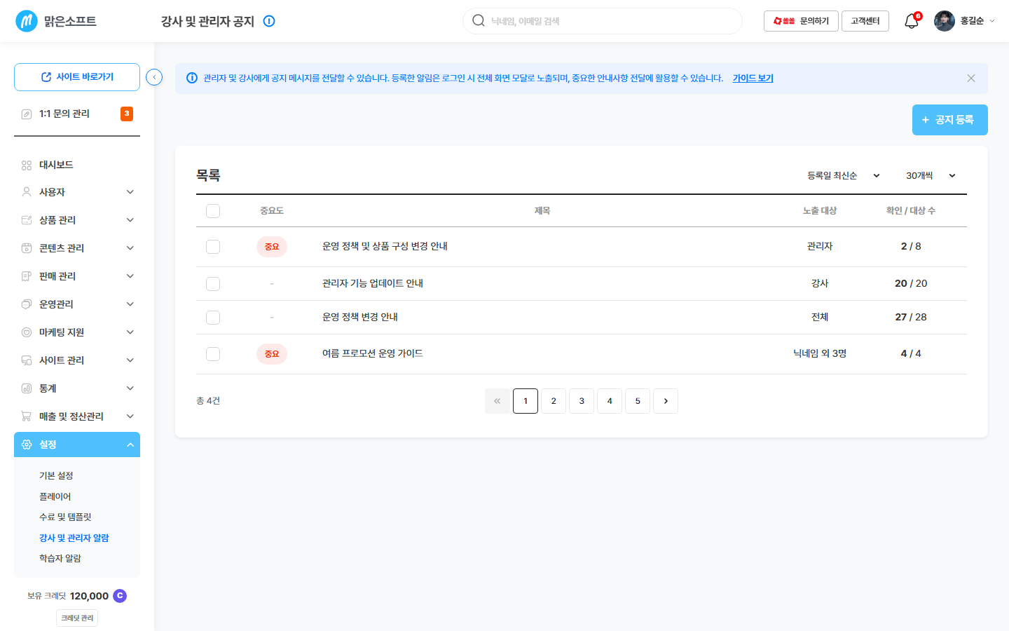 공지 상세