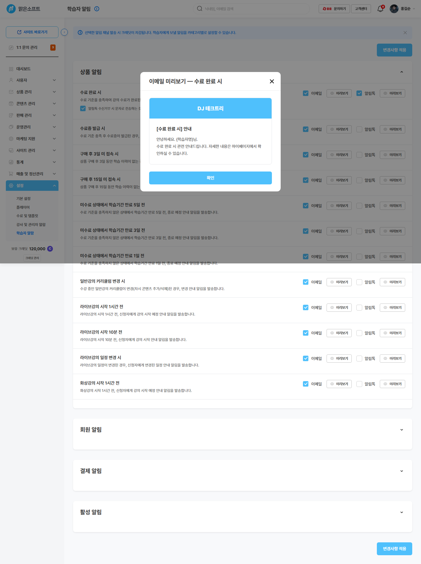 이메일 미리보기 창 — 실제 발송되는 이메일과 같은 모습(제목·본문)