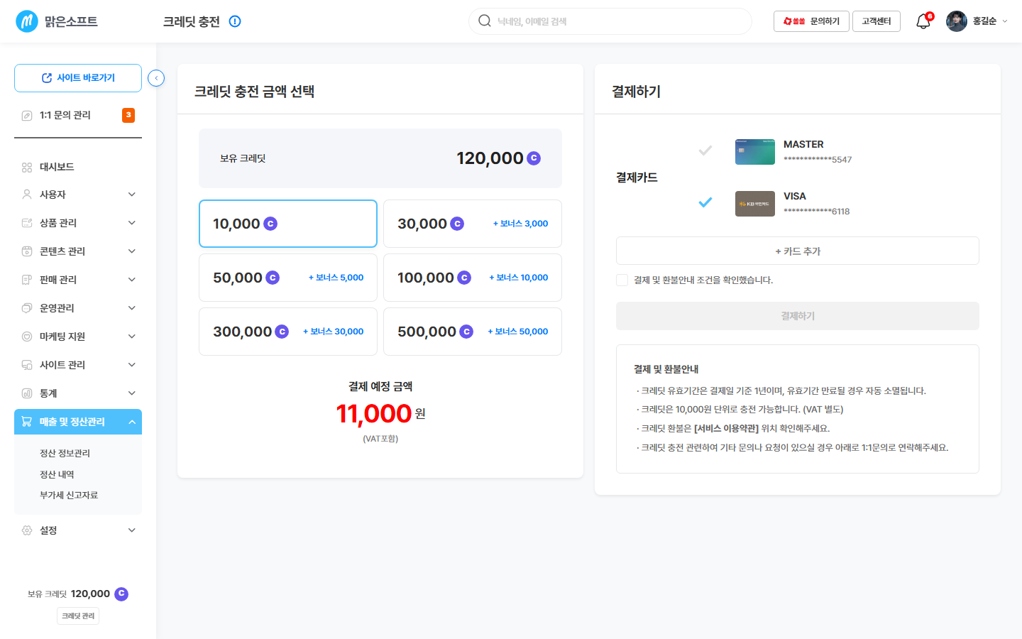카드 등록 창 — 개인·법인 탭 · 카드번호 · 유효기간 · 약관 동의