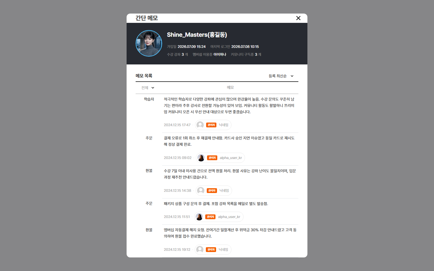 간단 메모 창 — 대시보드에서 여는 메모