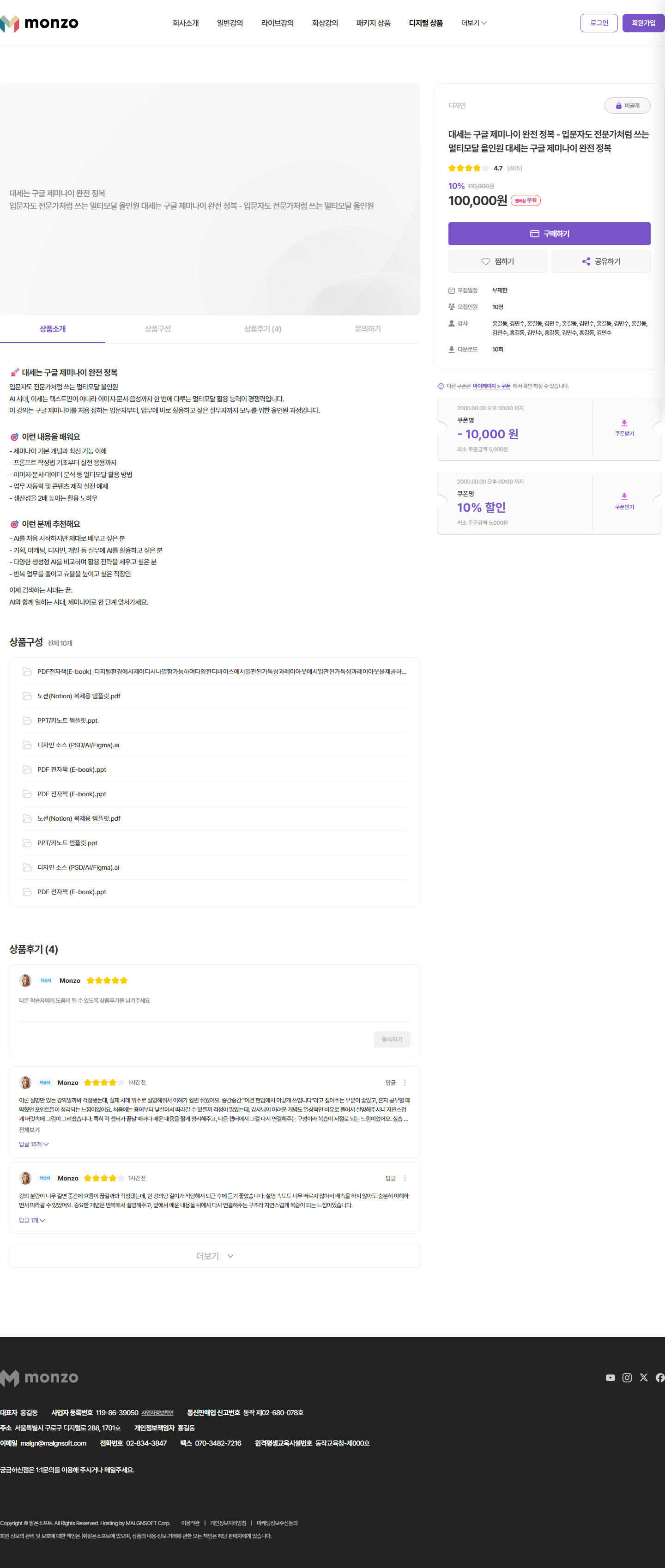 손님 상세 — 담은 파일 목록과 다운로드 제한 표시