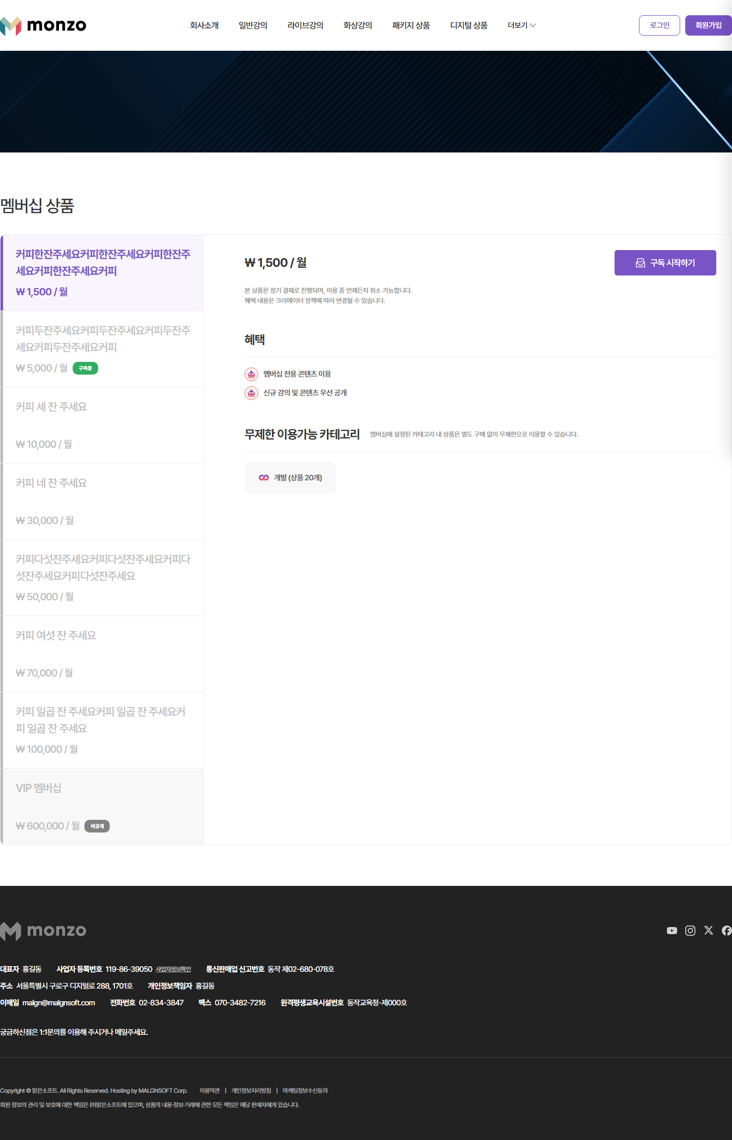 손님 멤버십 화면 — 등급 카드