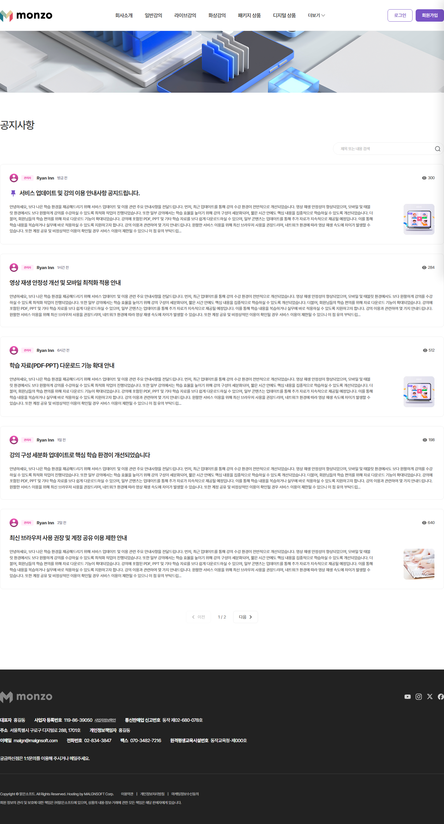 손님 공지사항 목록 — 고정한 글이 맨 위, 댓글 칸 없음